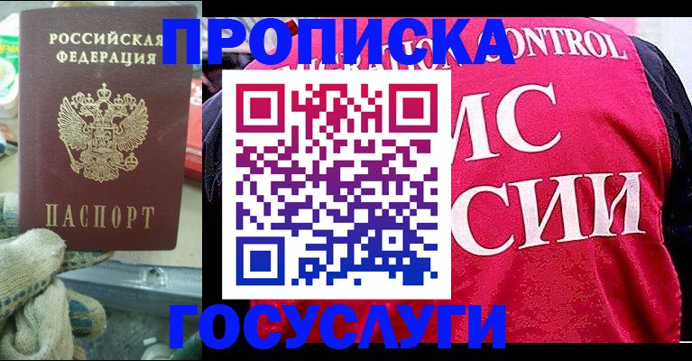 временная регистрация гарантия в Керчи