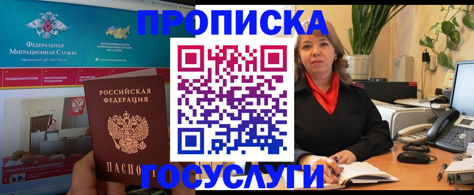 временная регистрация недорого в Керчи