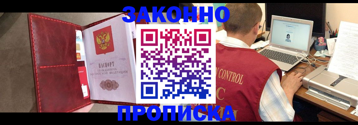 прописка паспорт в Керчи