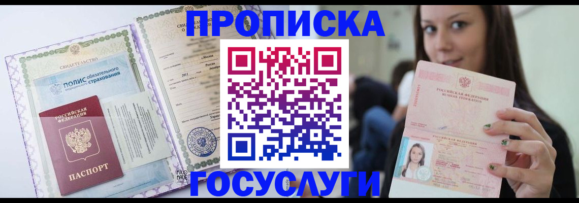 временная регистрация собственник в Керчи