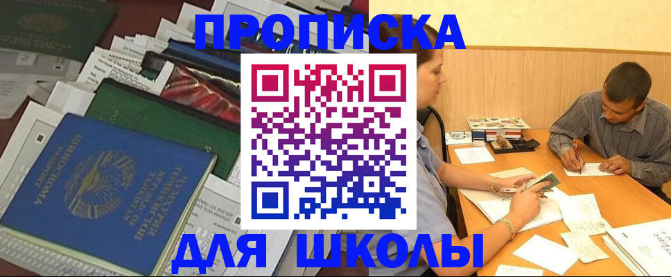 прописка регистрация в Керчи