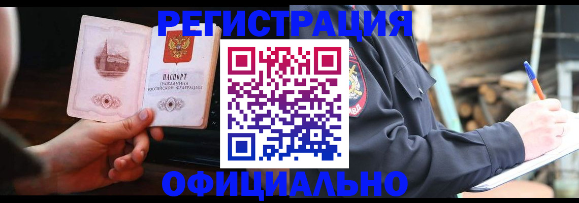 купить прописку в Керчи