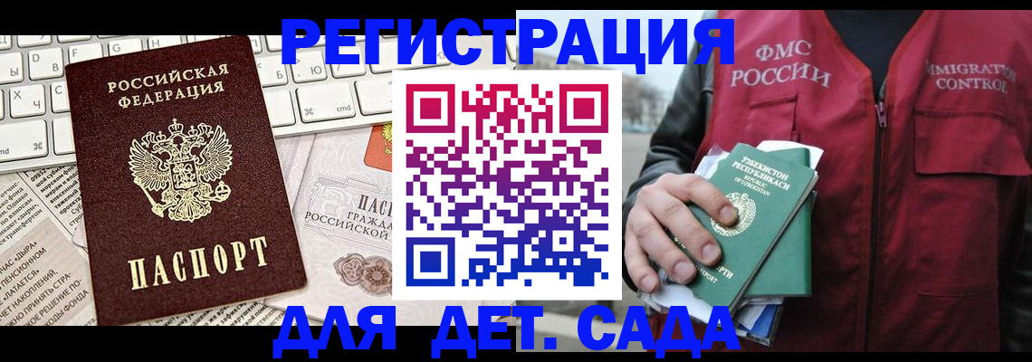прописка 2025 в Керчи