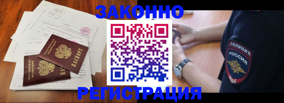 где прописаться в Керчи