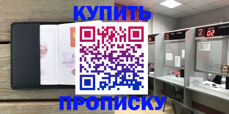 прописка для военкомата в Керчи