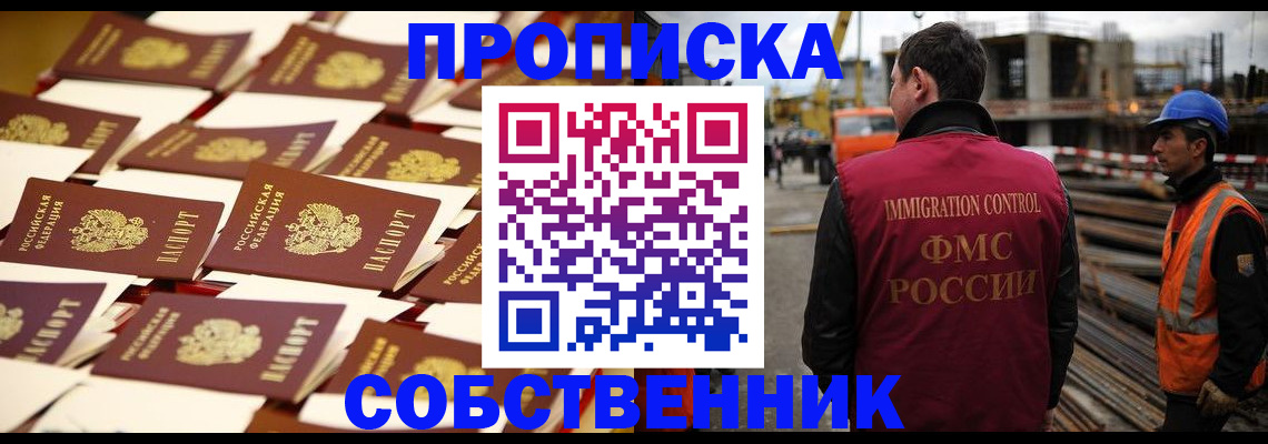 где прописаться в Керчи