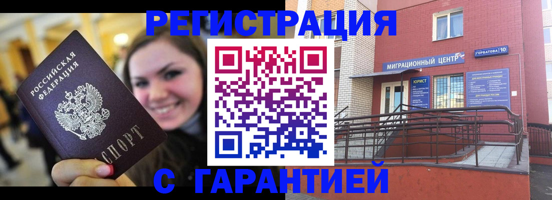 временная регистрация в Керчи